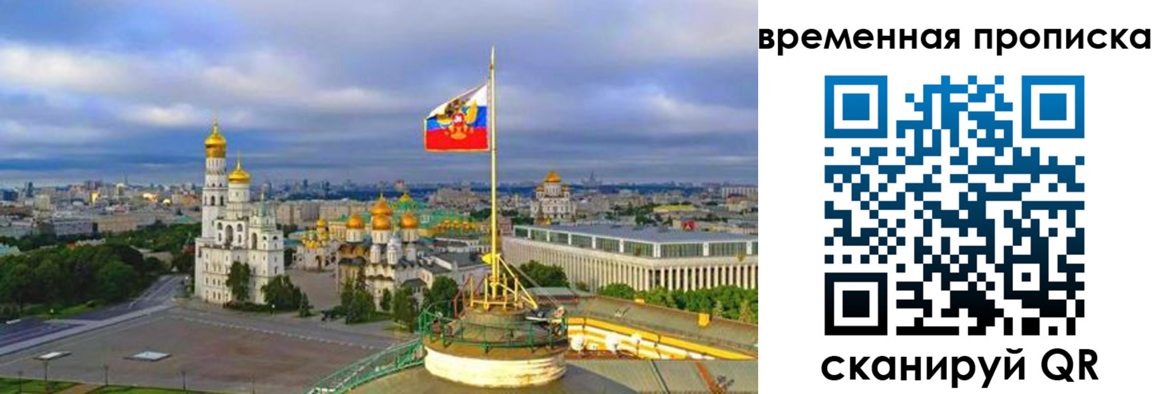 прописка в Туапсе