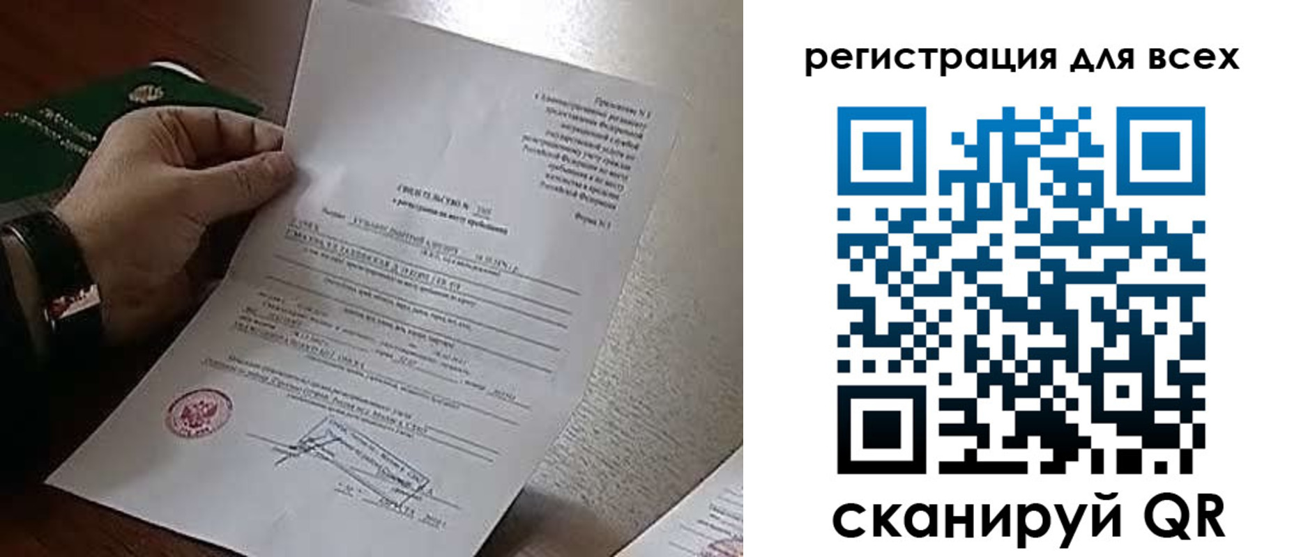 прописка для военкомата в Туапсе