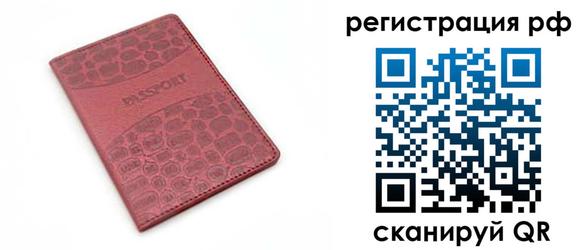 купить прописку в Туапсе