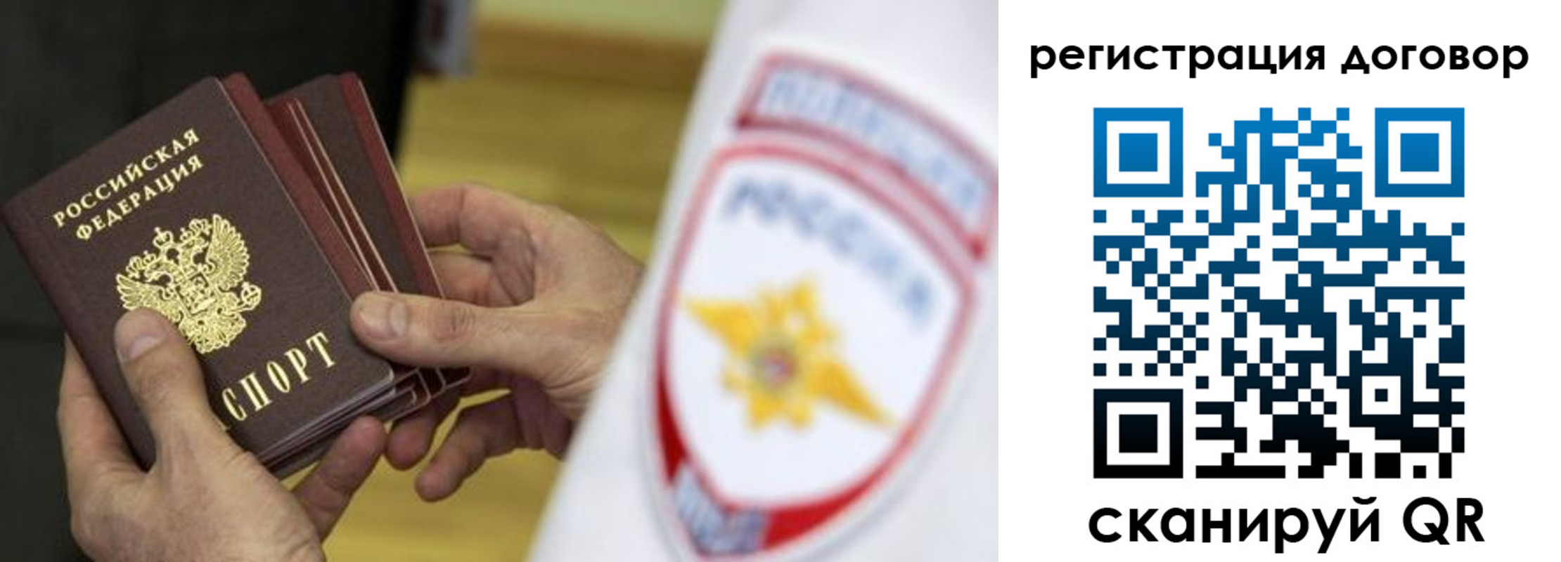 прописка 2025 в Туапсе