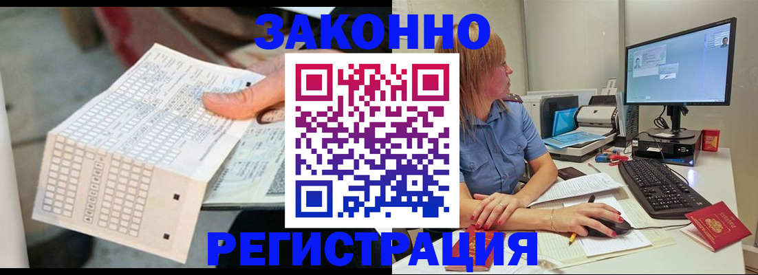 купить прописку в Туапсе