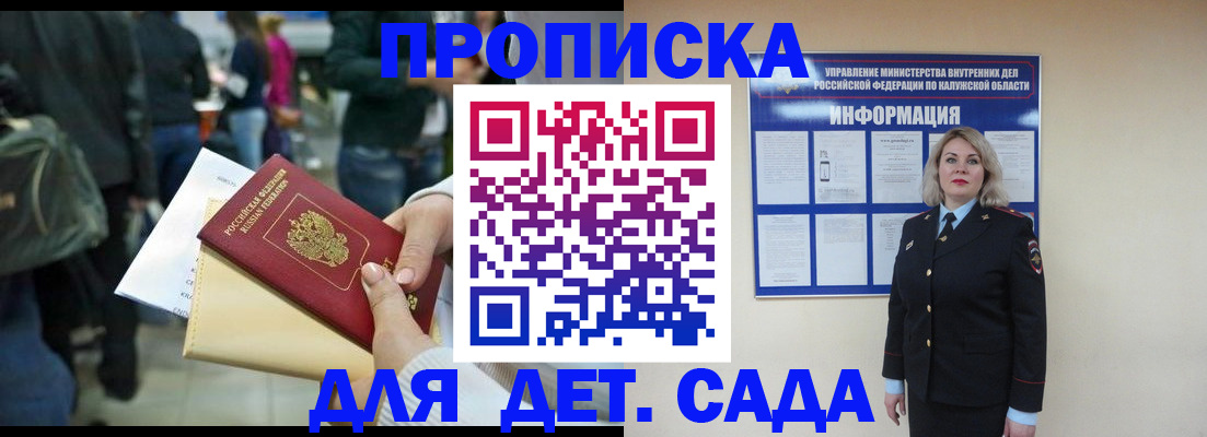 временная регистрация поиск в Туапсе