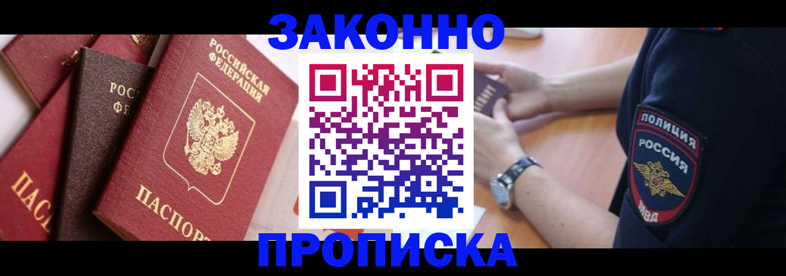 временная регистрация 2025 в Туапсе