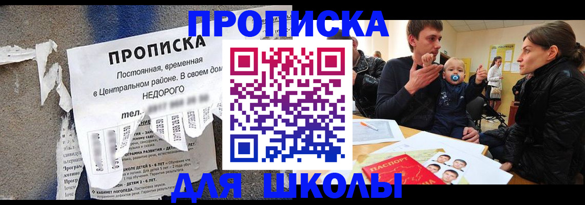 прописка законно в Туапсе