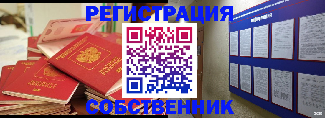 временная регистрация в Туапсе